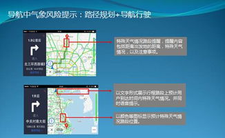 車聯網氣象服務 網絡技術驅動下的行業(yè)創(chuàng)新應用